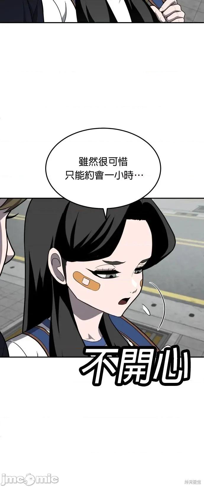 玩物 玩物22 第45页