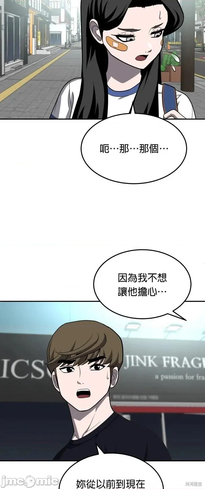 玩物 玩物22 第47页