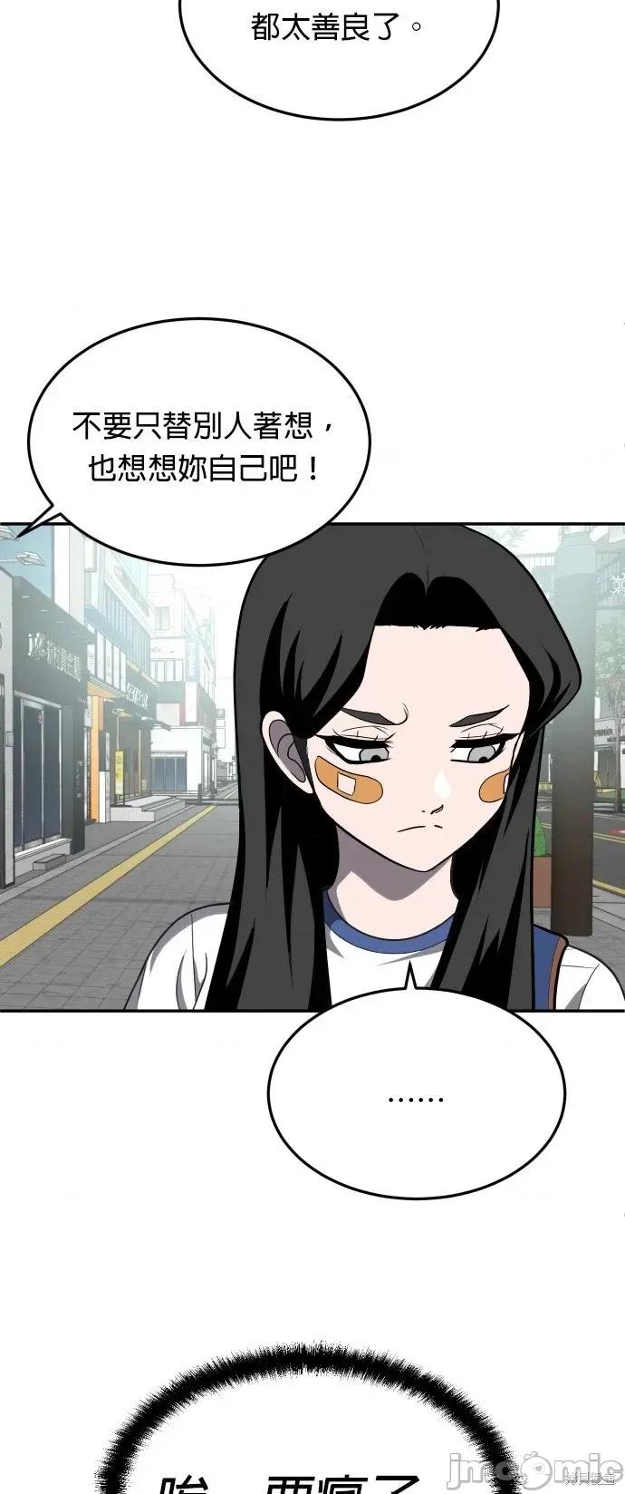 玩物 玩物22 第48页