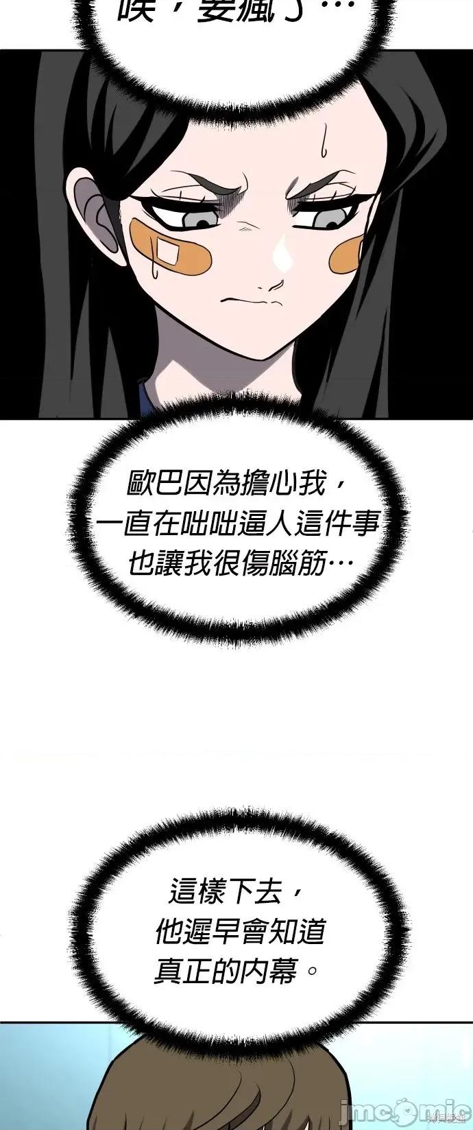 玩物 玩物22 第49页