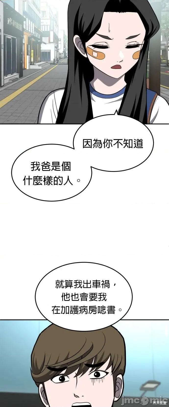 玩物 玩物22 第53页