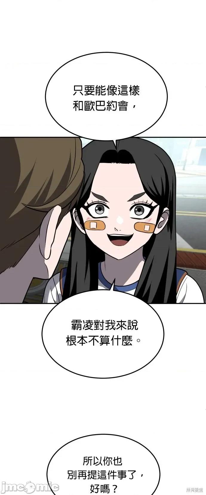 玩物 玩物22 第56页