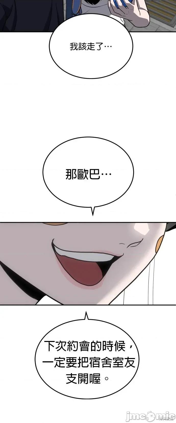 玩物 玩物22 第58页
