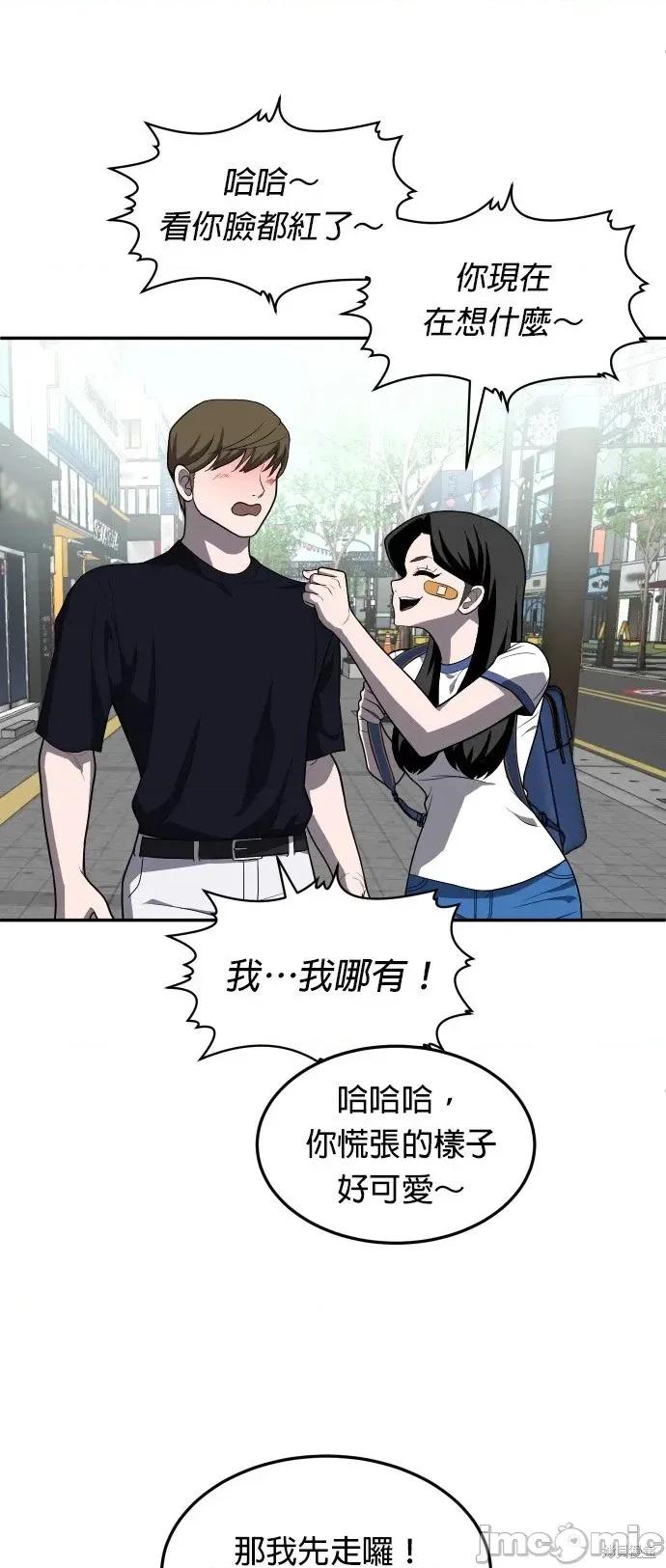 玩物 玩物22 第61页