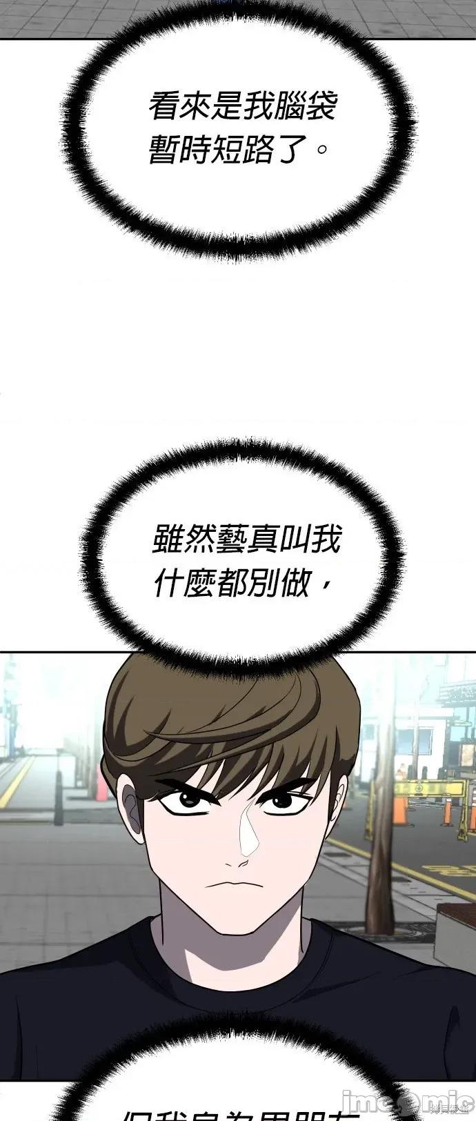 玩物 玩物22 第65页