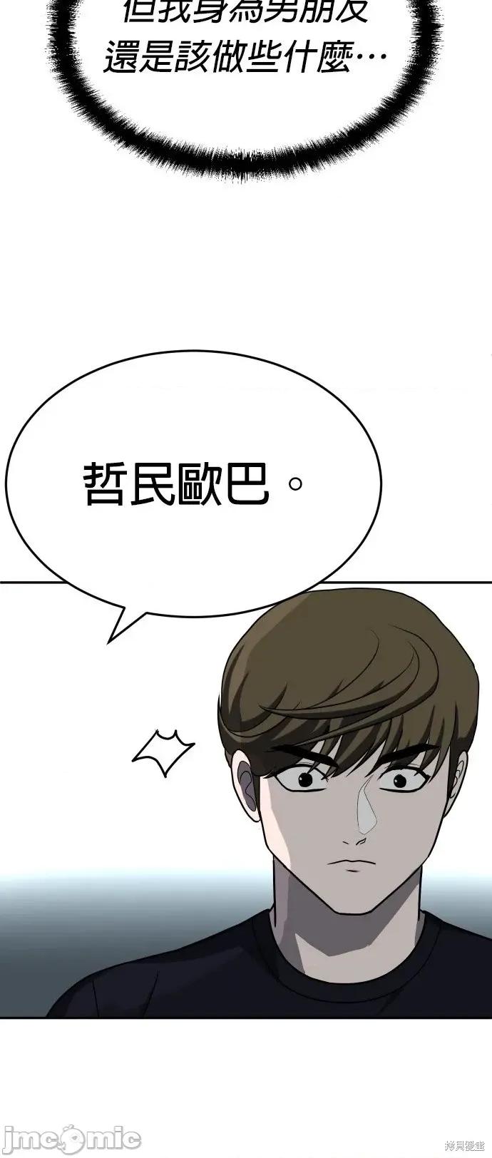 玩物 玩物22 第66页