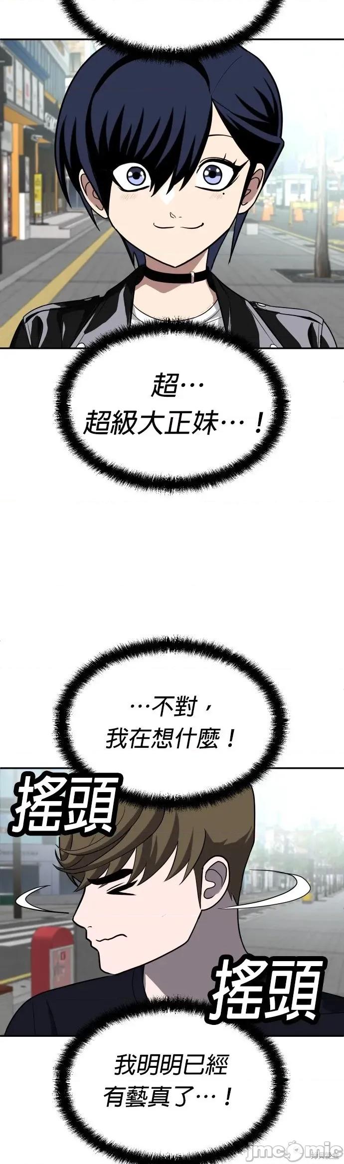 玩物 玩物22 第69页