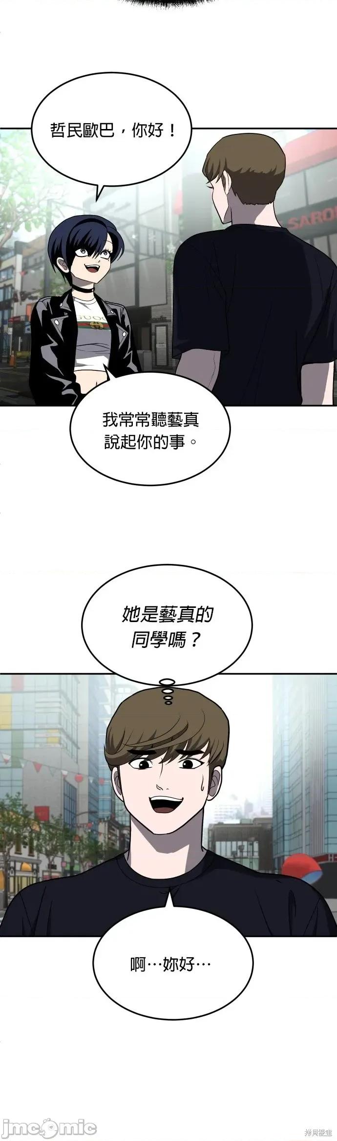 玩物 玩物22 第70页