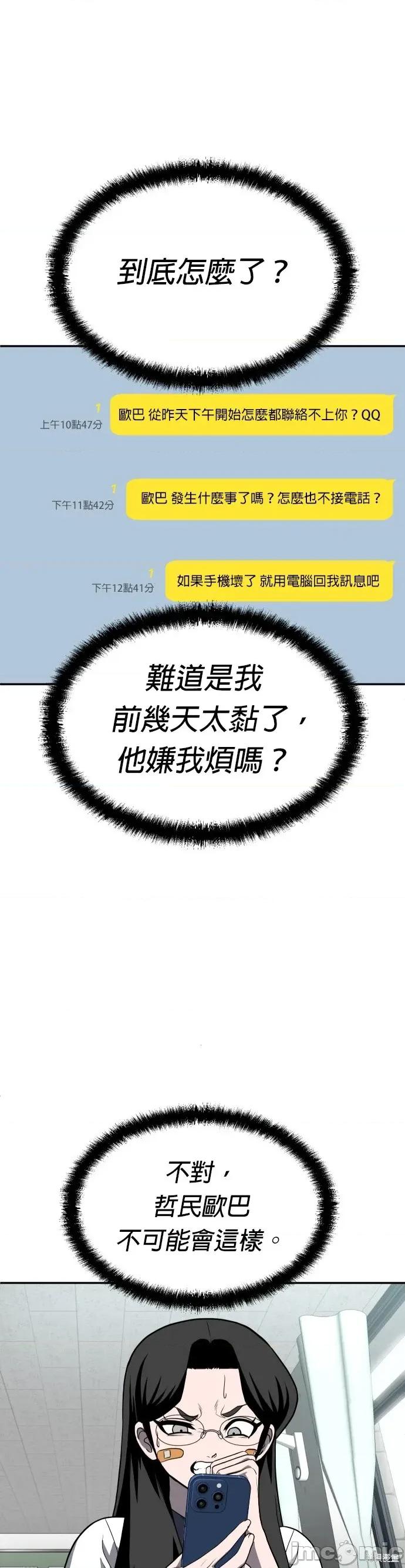 玩物 玩物24 第3页