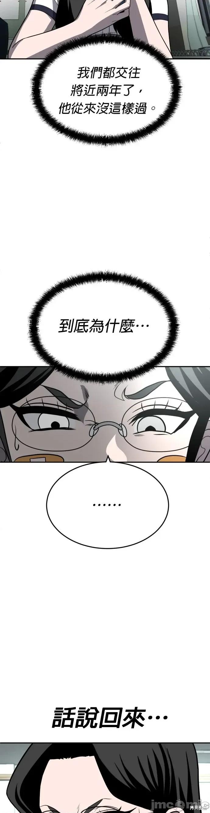 玩物 玩物24 第4页