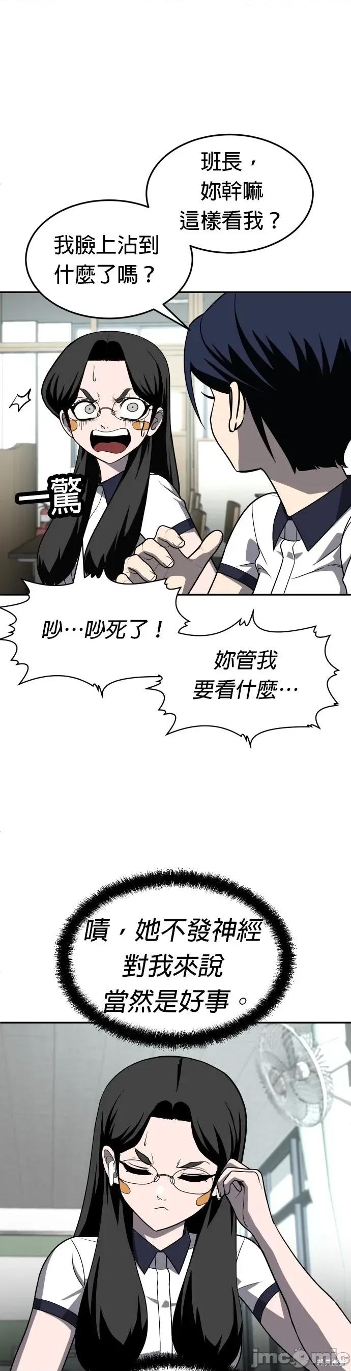 玩物 玩物24 第8页