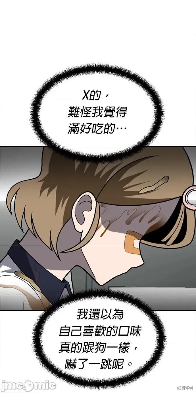 玩物 玩物24 第20页