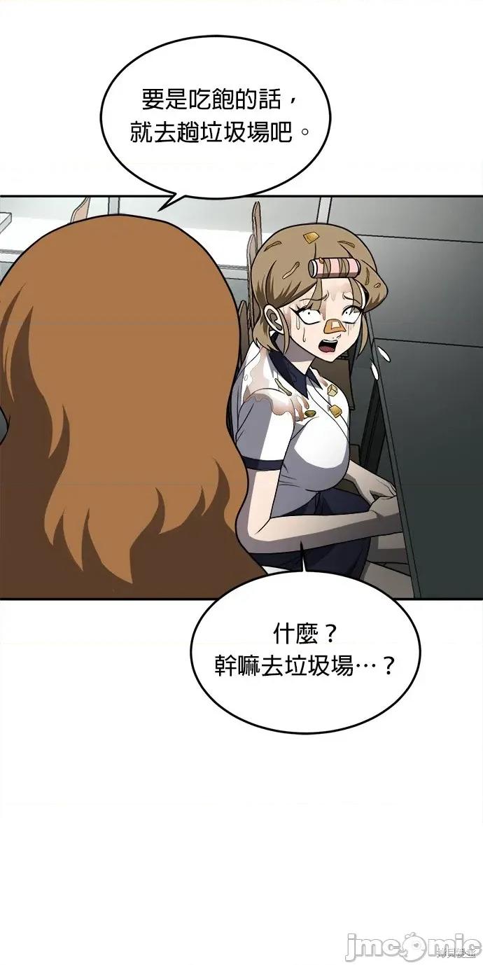 玩物 玩物24 第22页