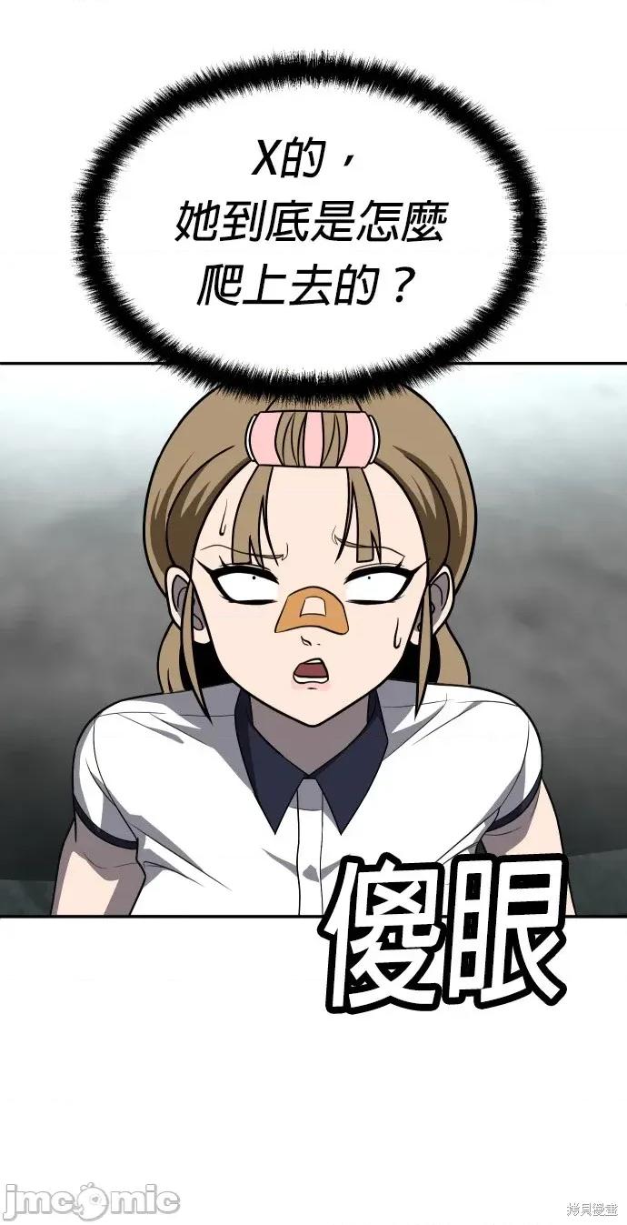 玩物 玩物24 第30页
