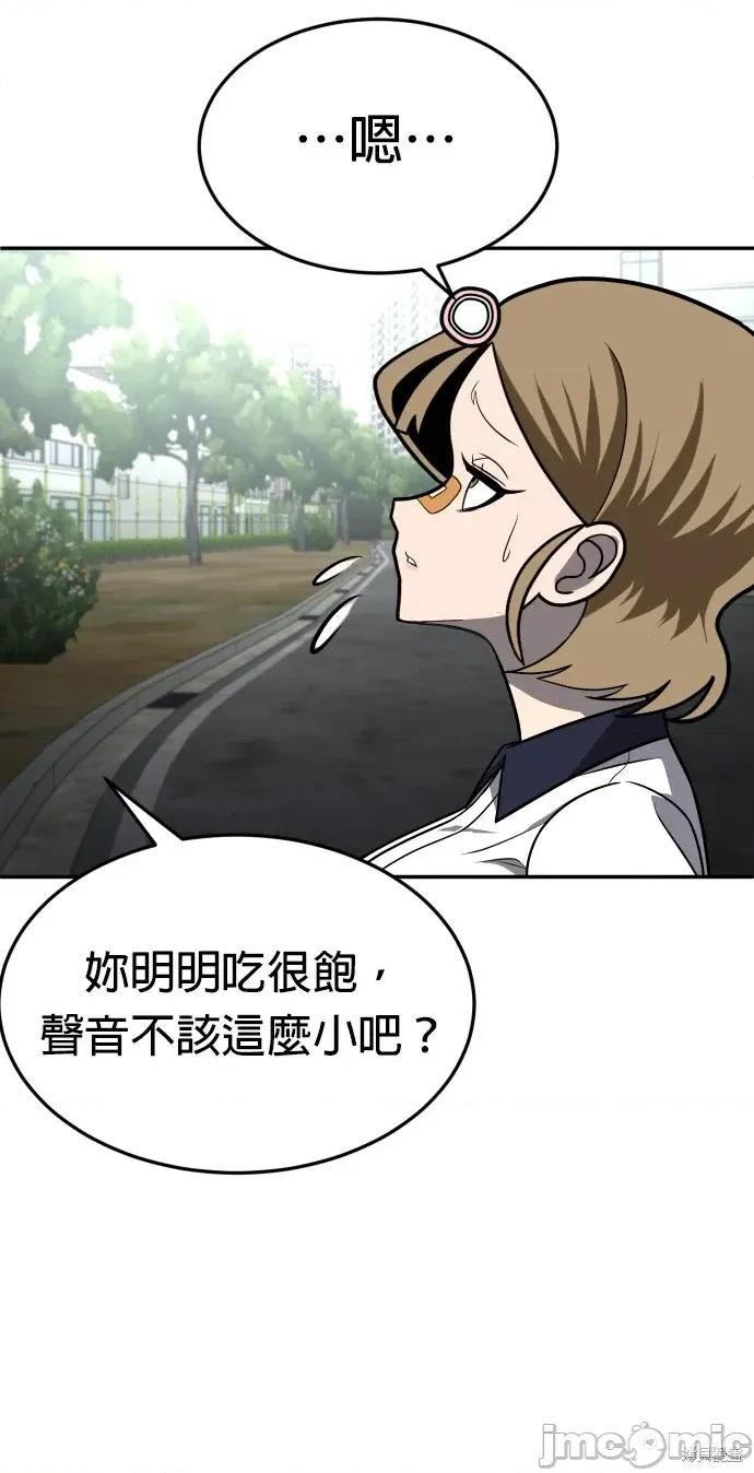 玩物 玩物24 第32页