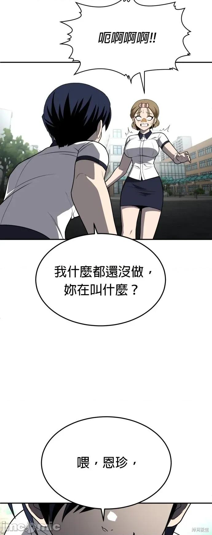 玩物 玩物24 第37页
