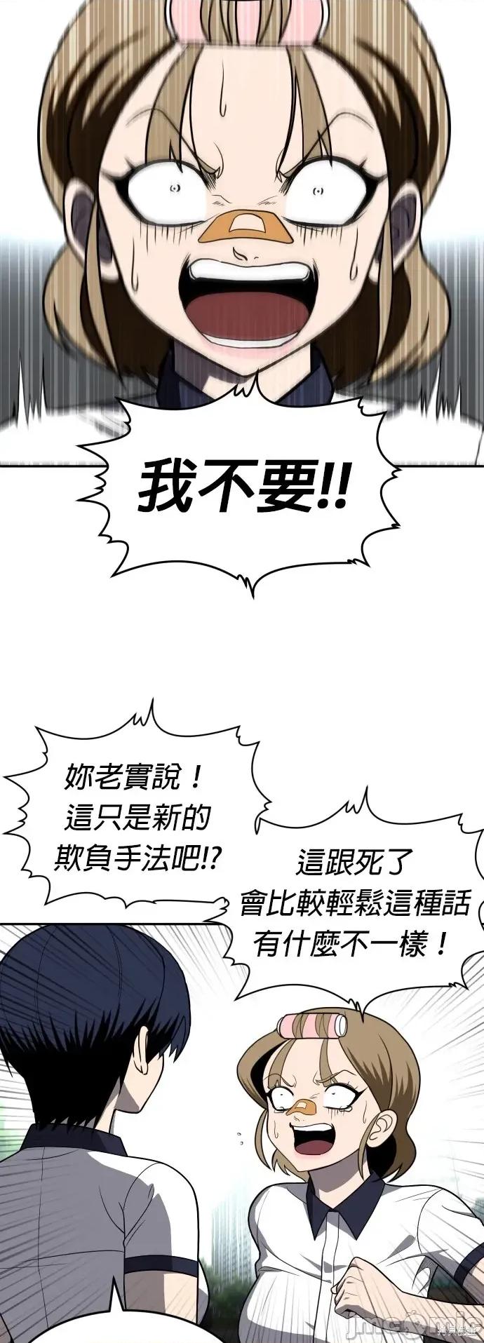 玩物 玩物24 第51页