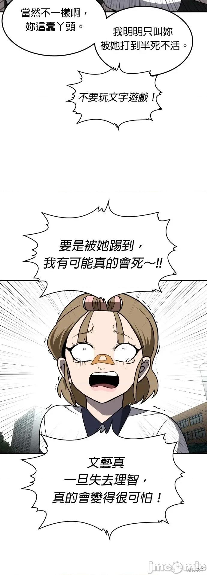玩物 玩物24 第52页