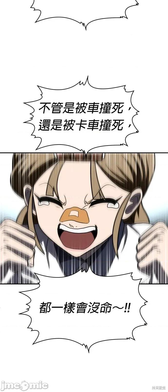 玩物 玩物24 第54页