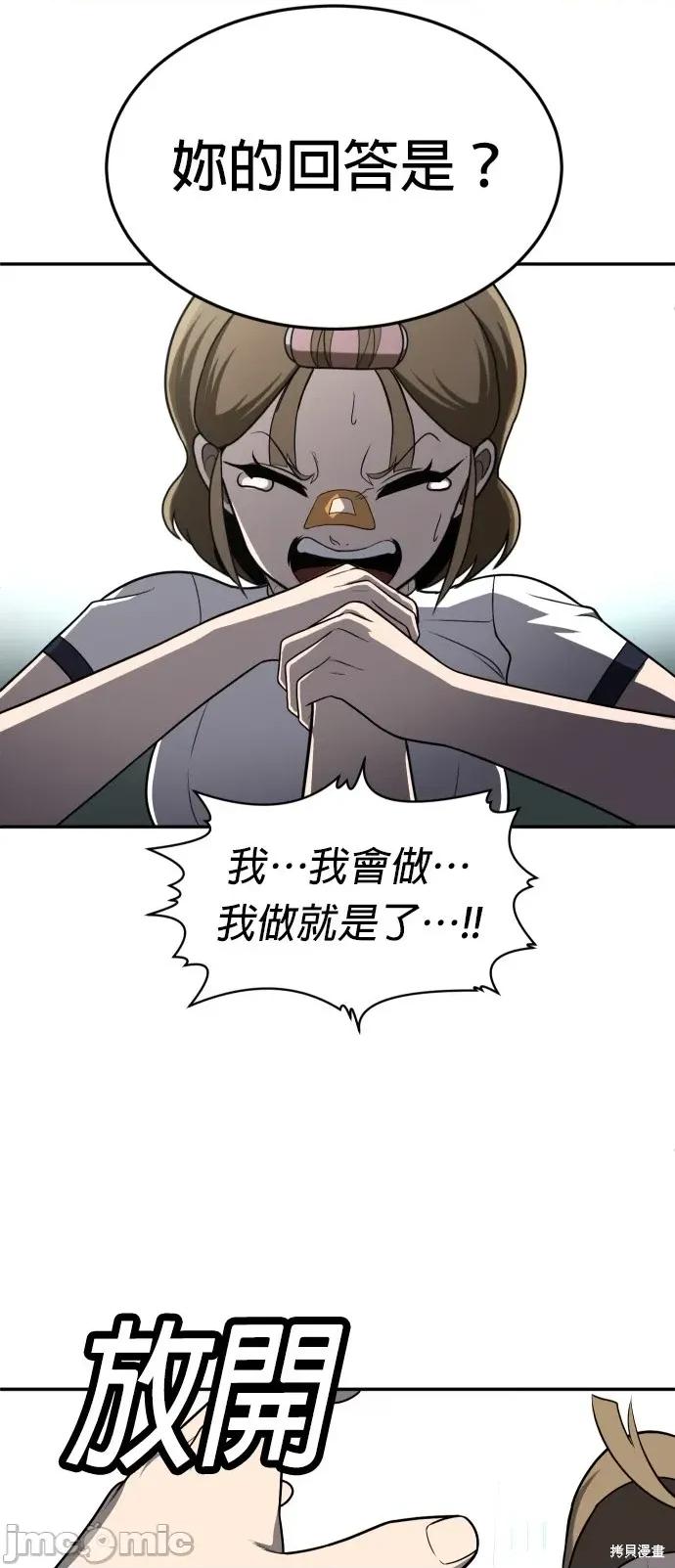 玩物 玩物24 第61页