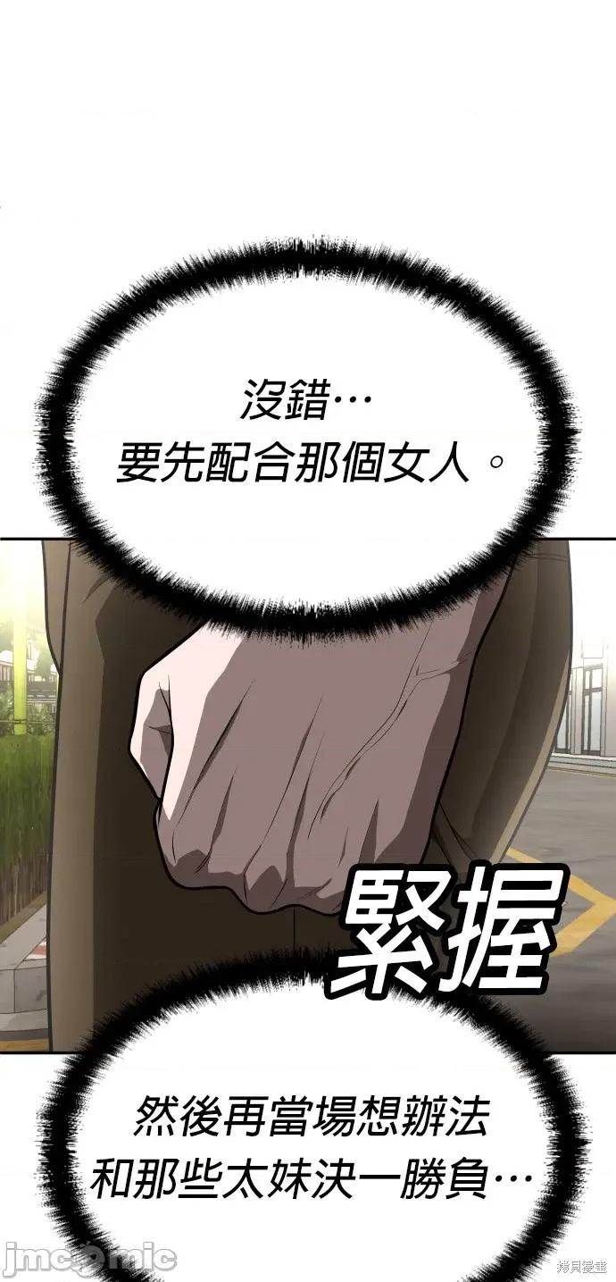 玩物 玩物24 第74页