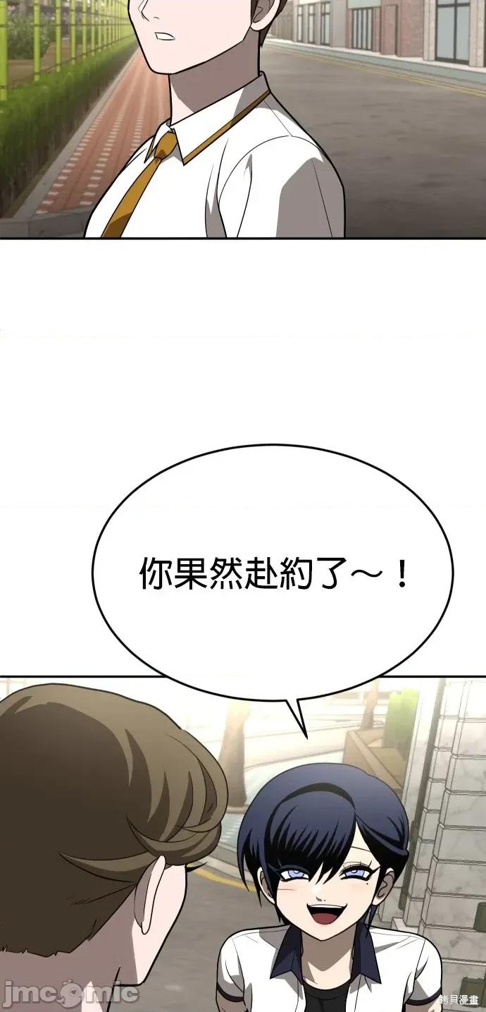 玩物 玩物24 第77页