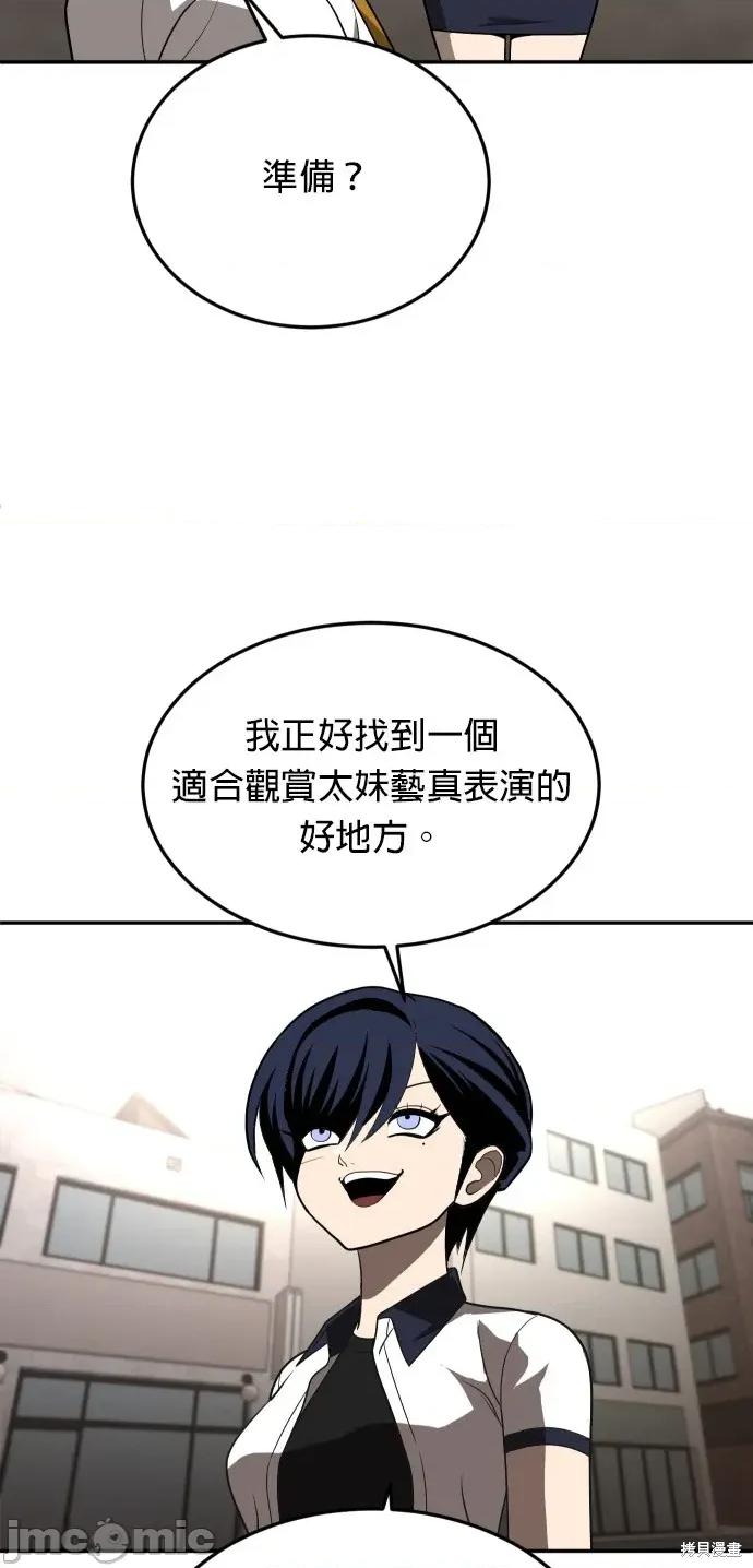 玩物 玩物24 第80页