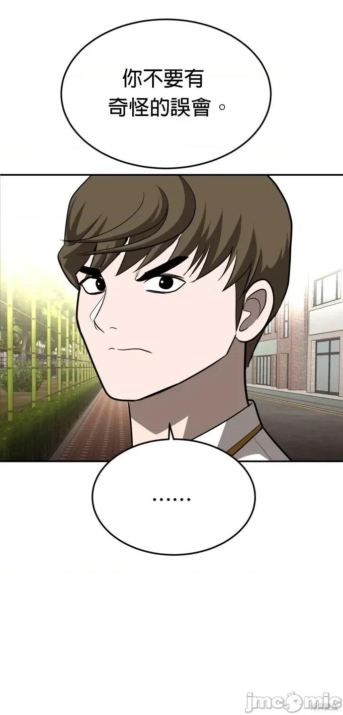 玩物 玩物24 第82页
