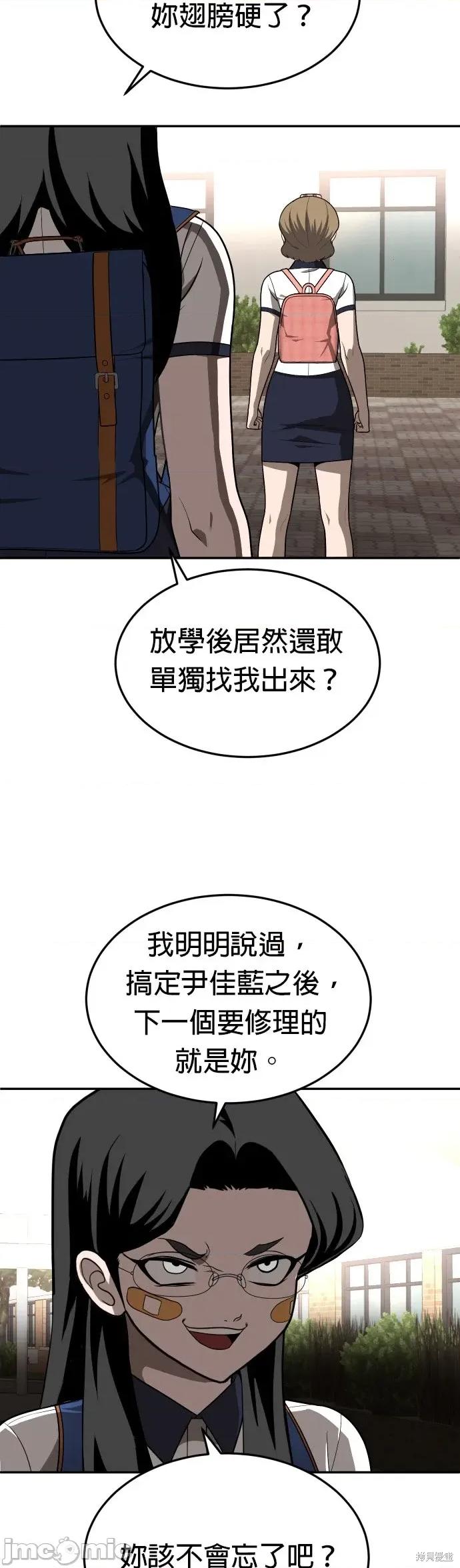 玩物 玩物24 第96页
