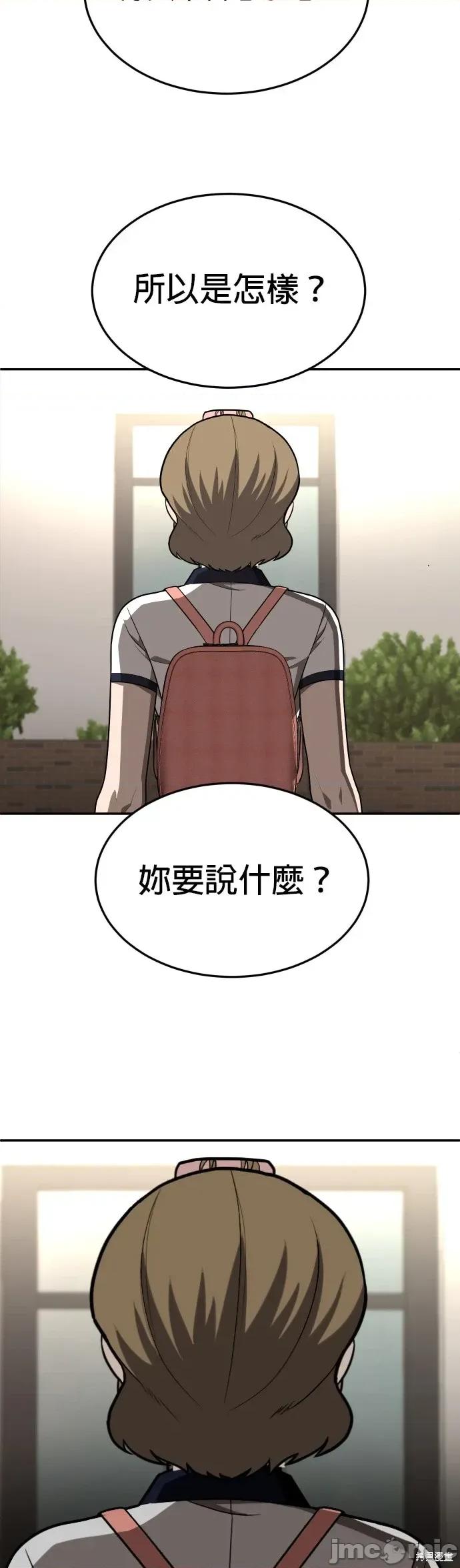 玩物 玩物24 第97页