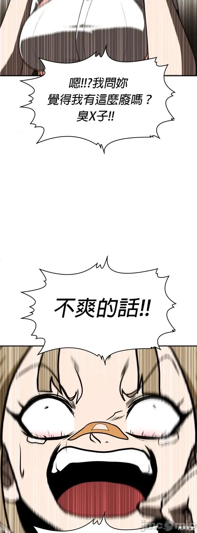 玩物 玩物25 第2页