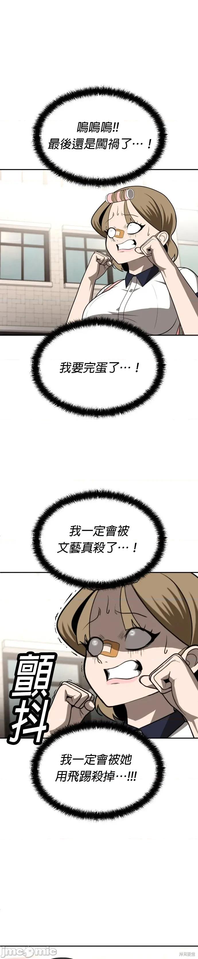 玩物 玩物25 第7页