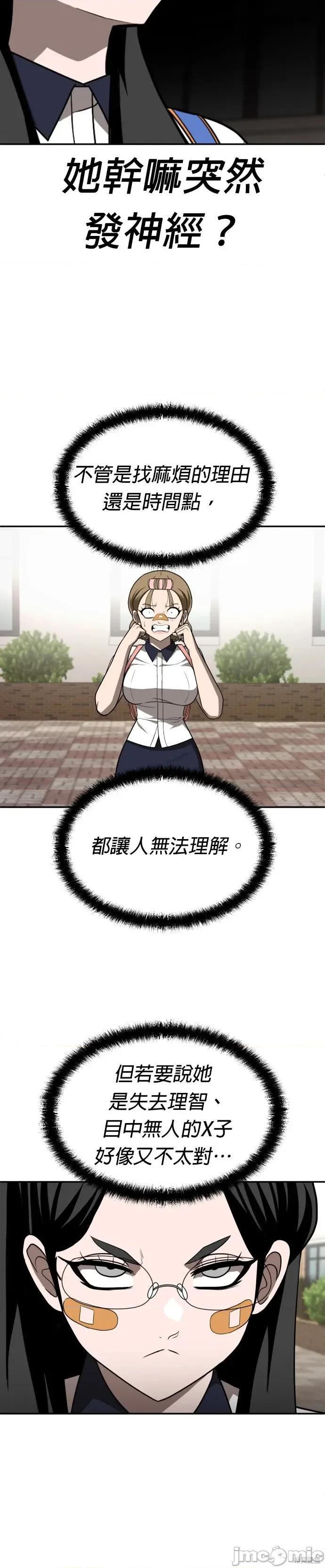 玩物 玩物25 第9页