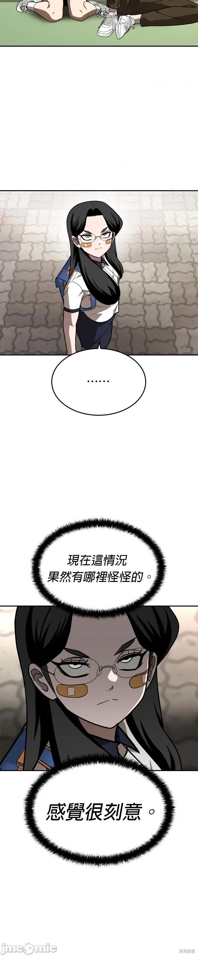 玩物 玩物25 第12页