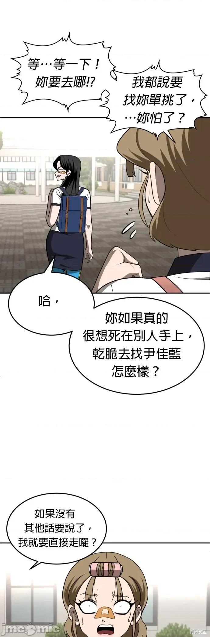 玩物 玩物25 第15页
