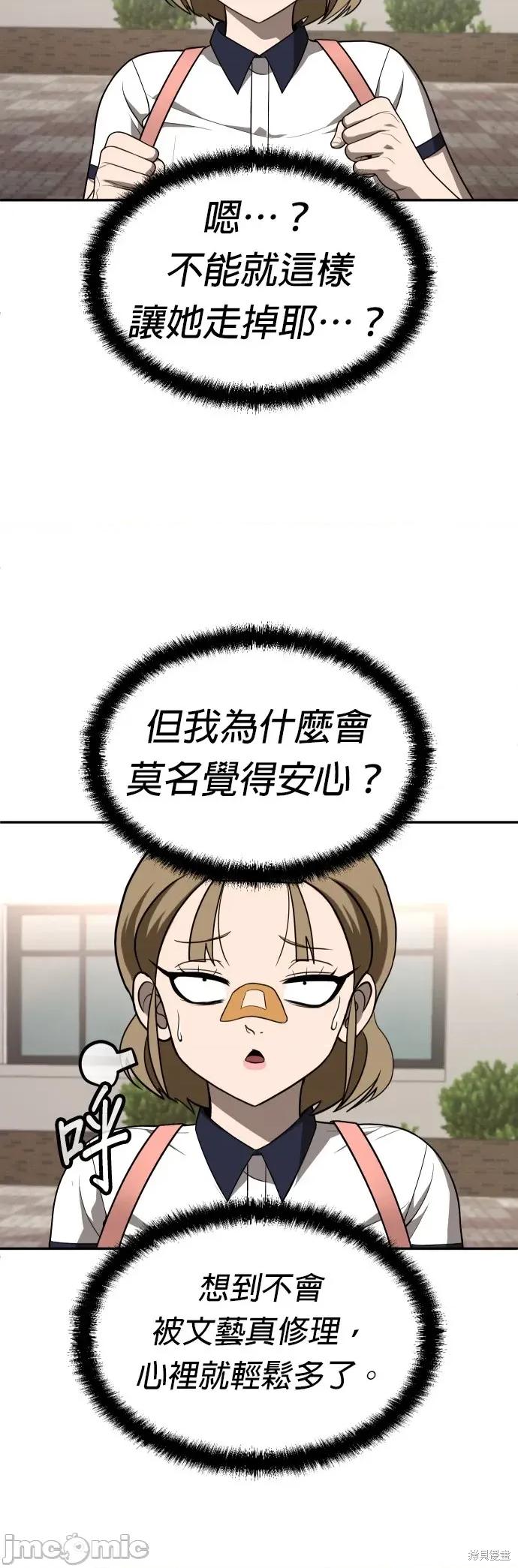 玩物 玩物25 第16页