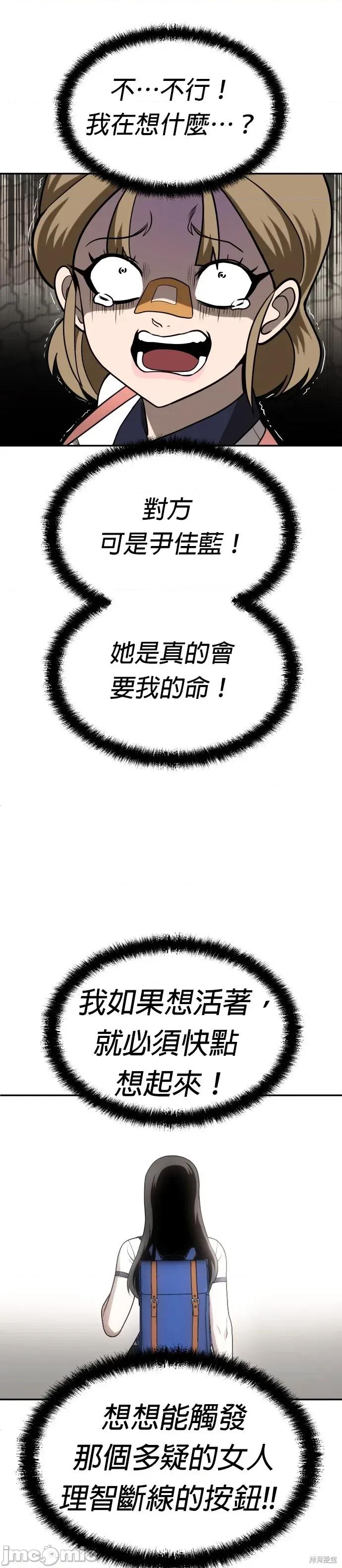 玩物 玩物25 第19页