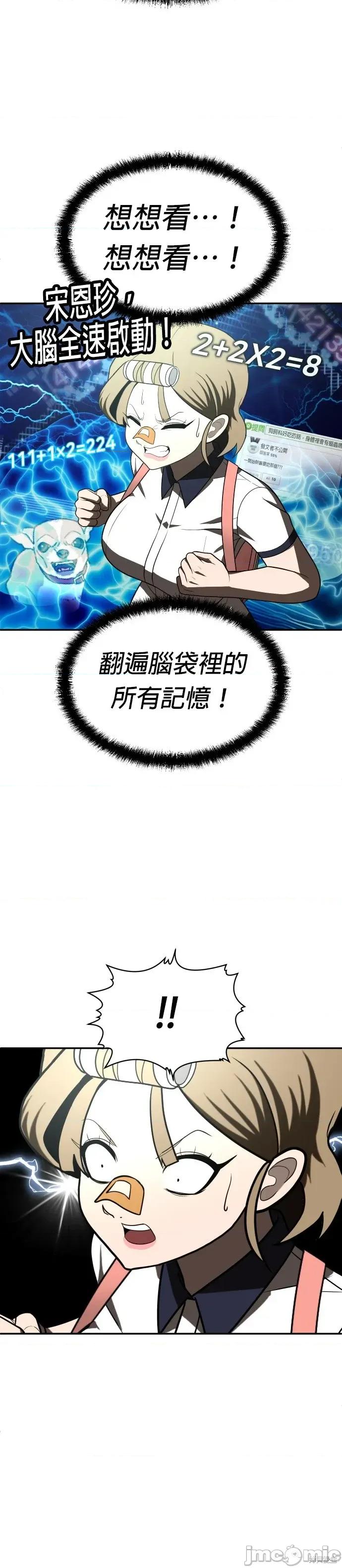 玩物 玩物25 第20页