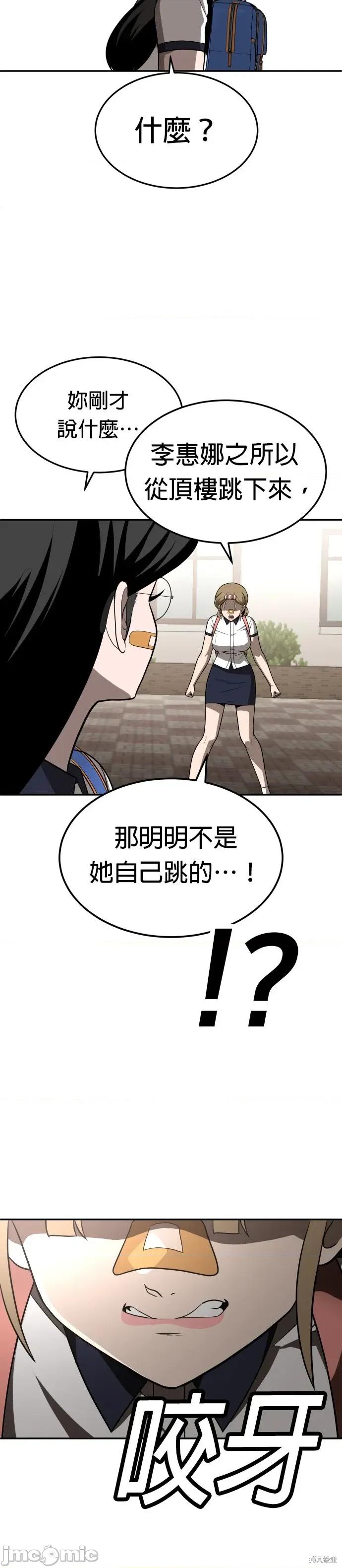 玩物 玩物25 第23页