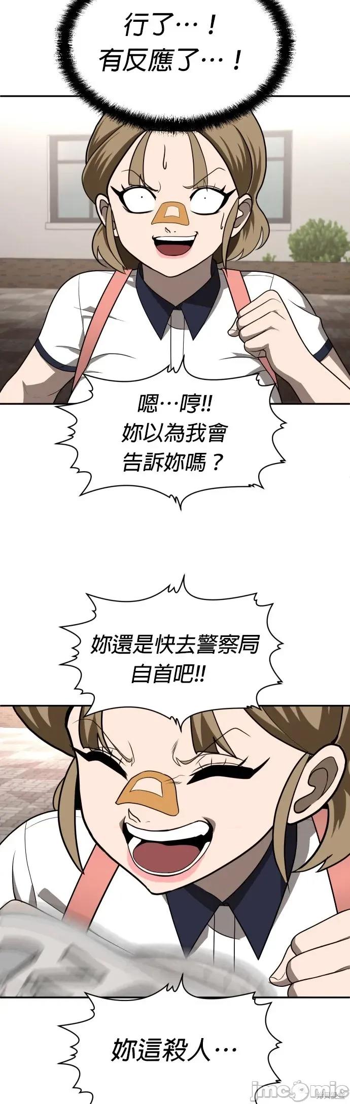 玩物 玩物25 第29页