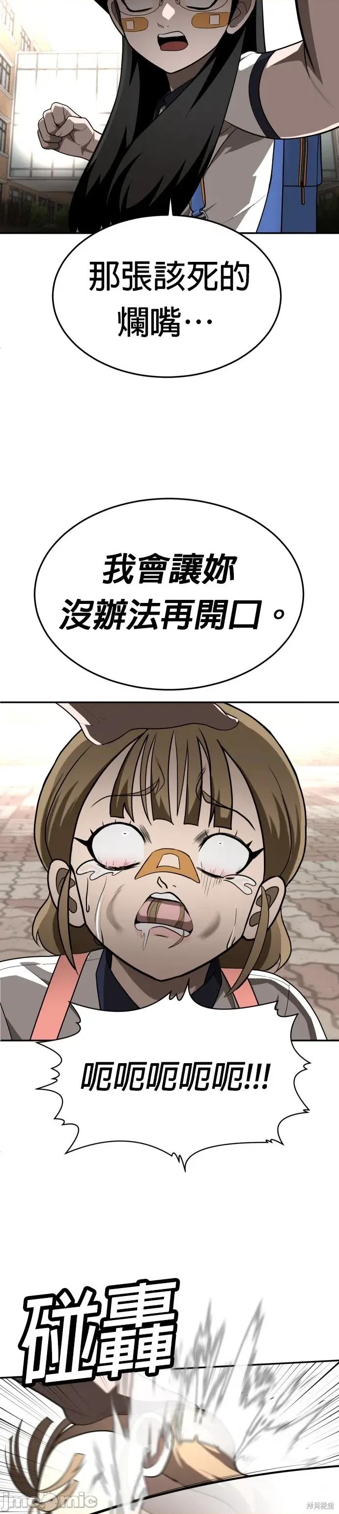 玩物 玩物25 第38页