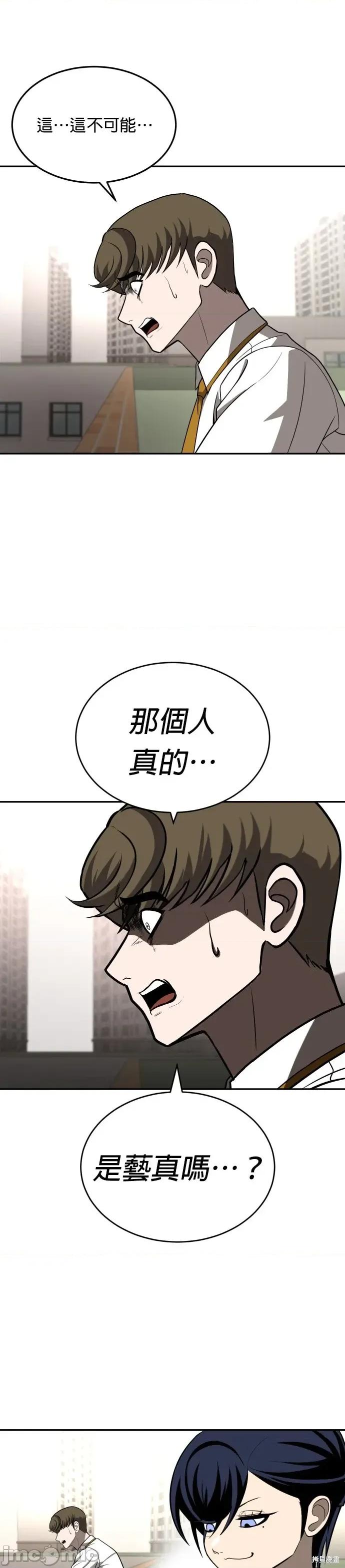 玩物 玩物25 第49页