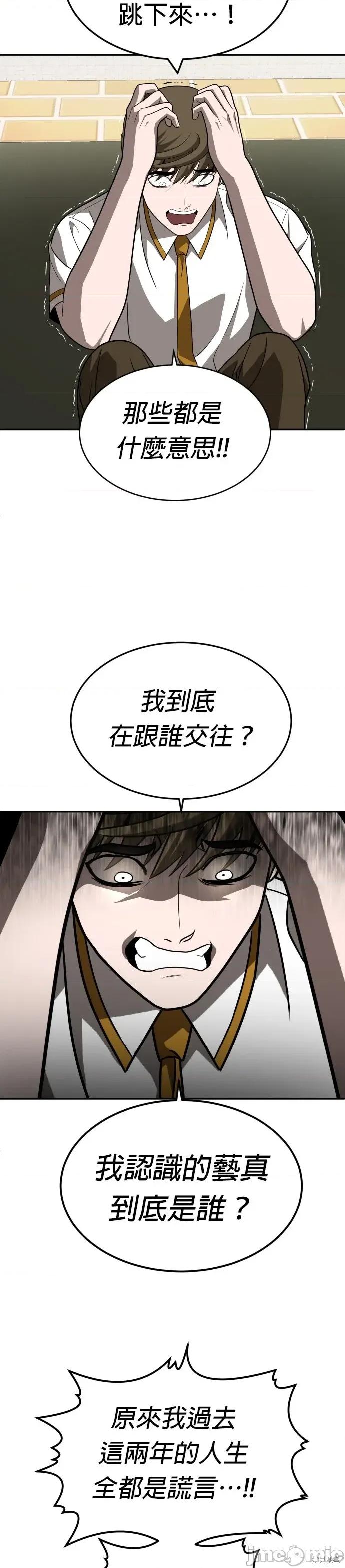 玩物 玩物25 第52页