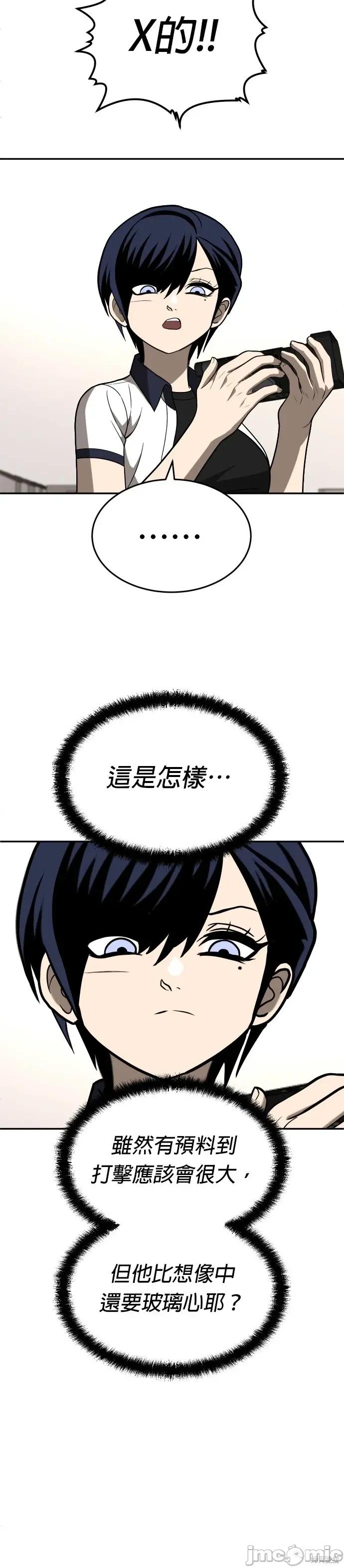 玩物 玩物25 第53页