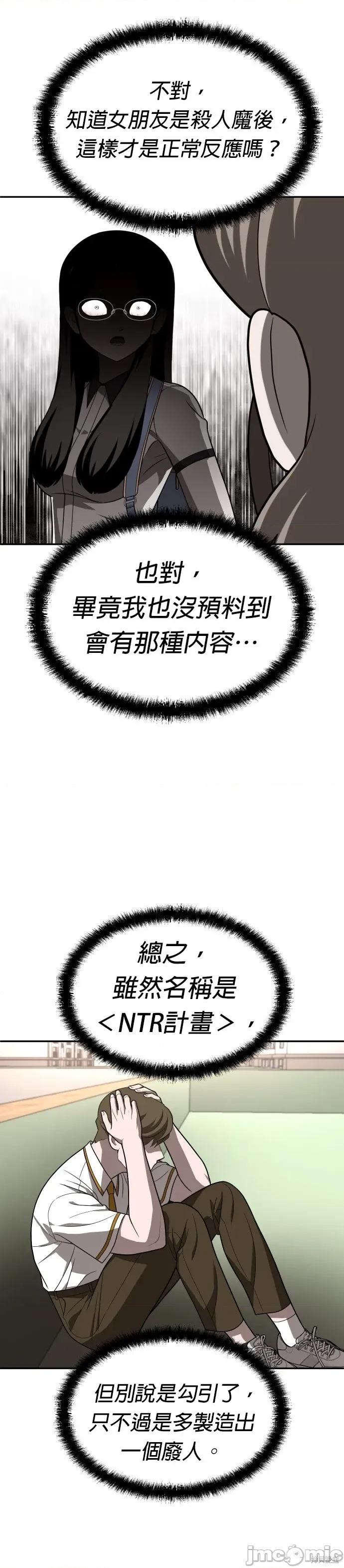 玩物 玩物25 第54页