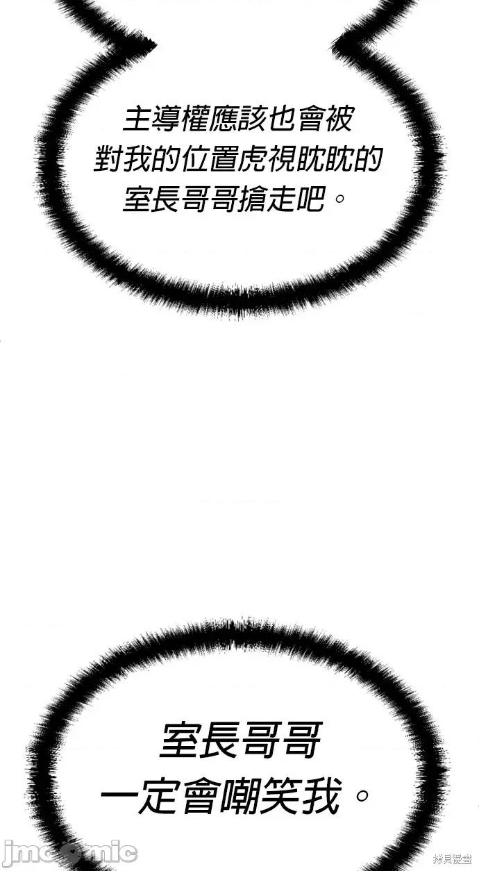 玩物 玩物25 第56页