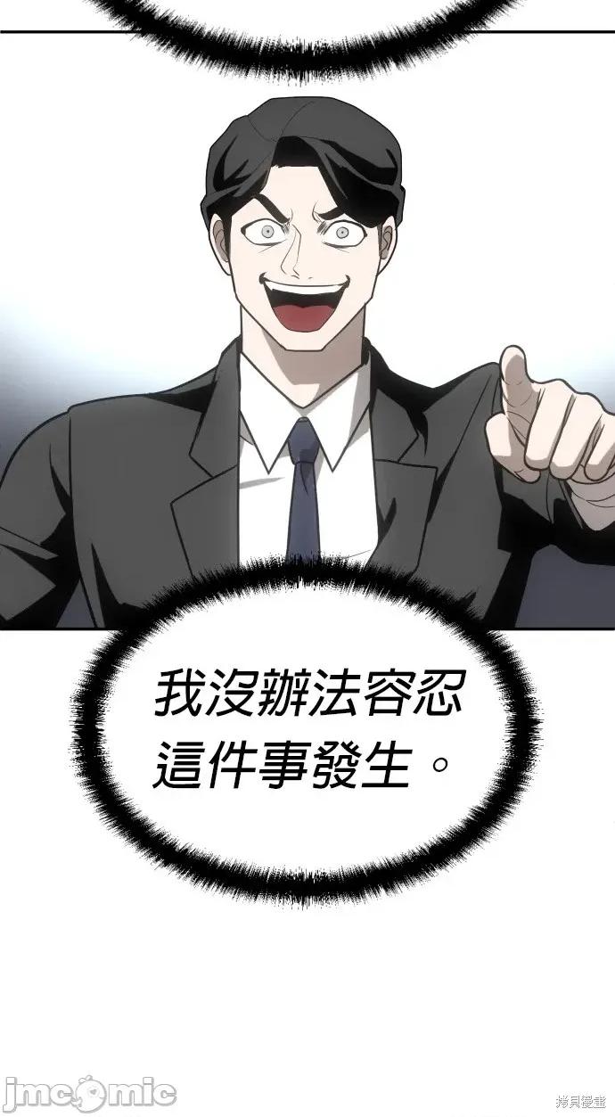 玩物 玩物25 第57页