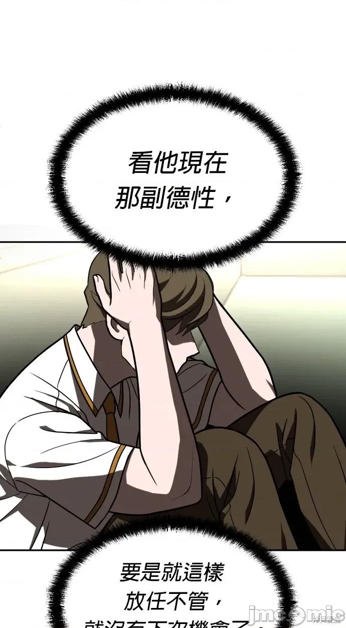 玩物 玩物25 第58页