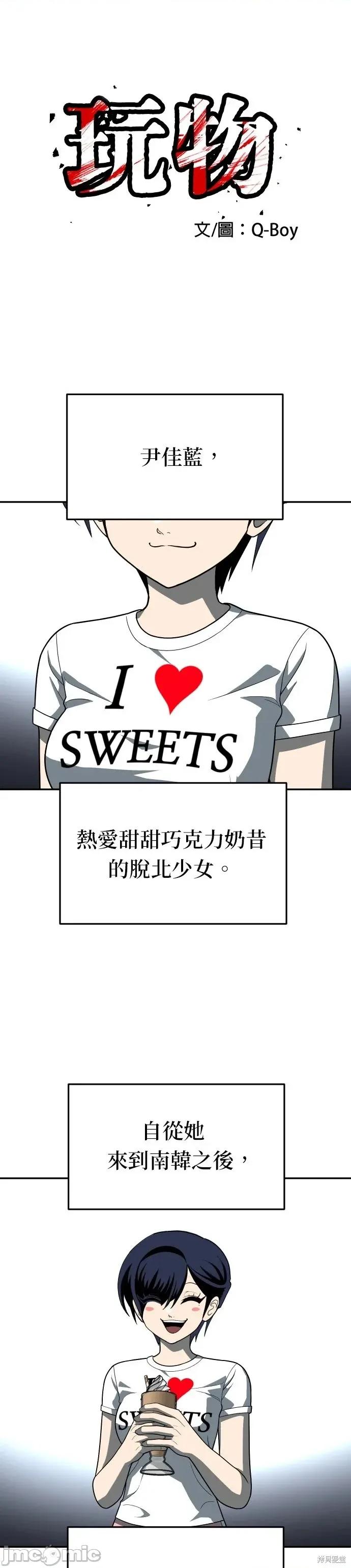 玩物 玩物26 第1页