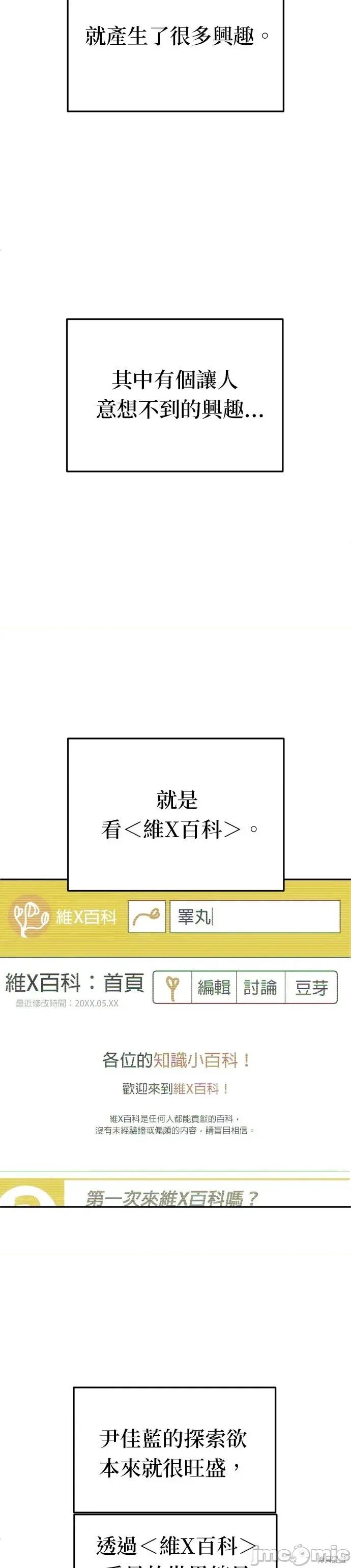 玩物 玩物26 第2页